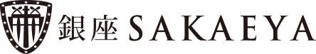 銀座SAKAEYA