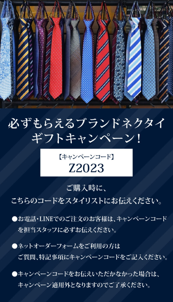 キャンペーンコード