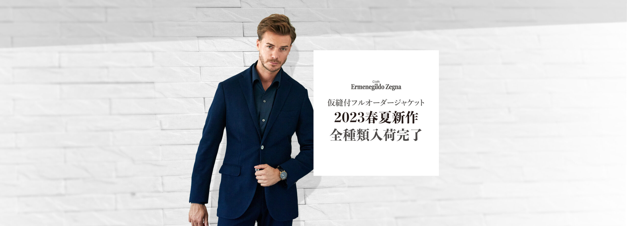 ゼニア ジャケット 2023春夏新作入荷 GINZA SAKAEYA