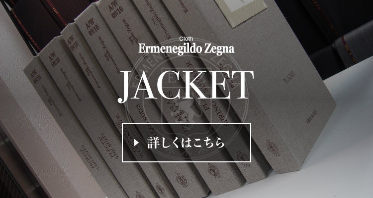 ゼニア売れ筋ランキング ジャケット部門