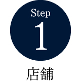 step1