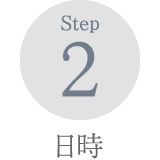 Step2