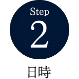 step2