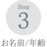 Step3