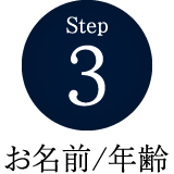 step3