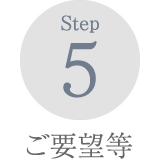 Step5