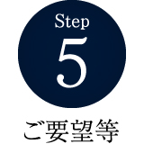 step5