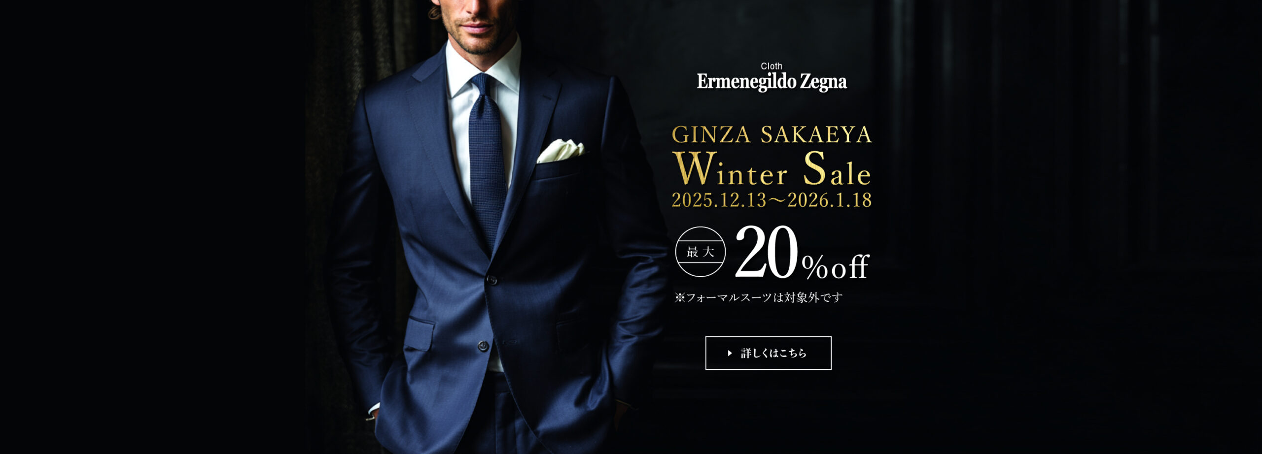 2025FW スーツ