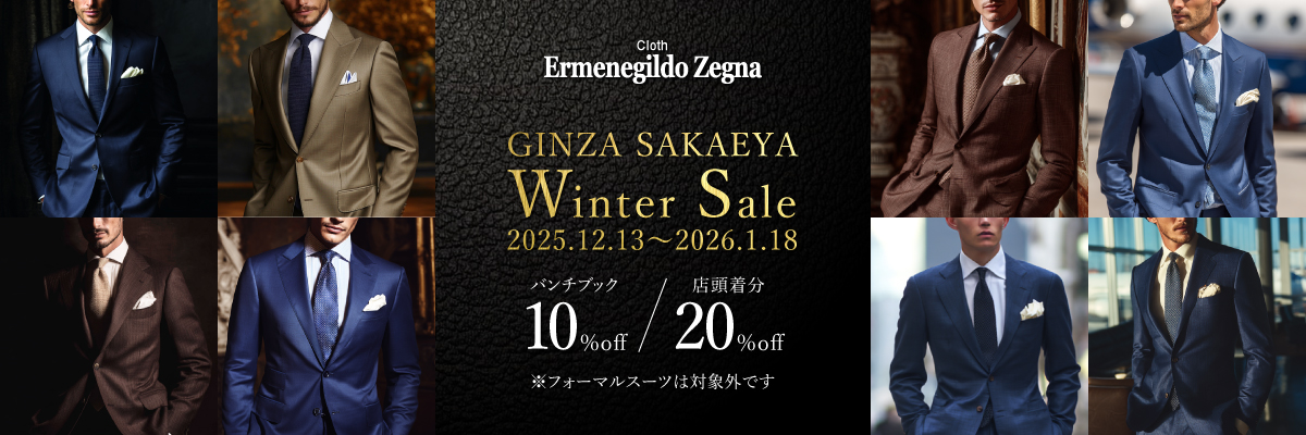 ゼニアスーツ 年末年始キャンペーン