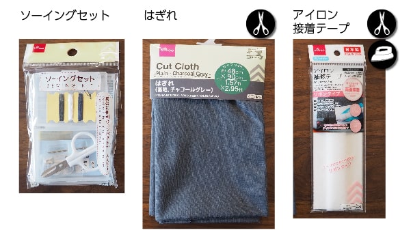 100円ショップの補修部材②