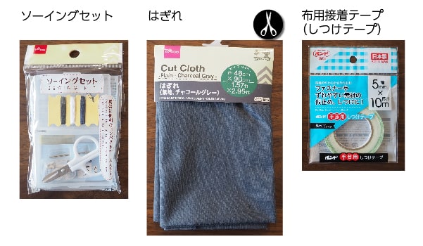 100円ショップの補修部材③