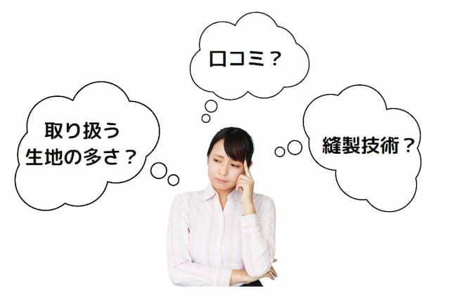 悩む女性のイメージ画像