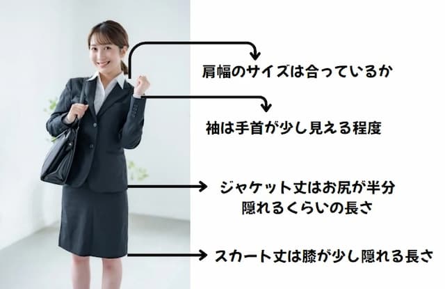 リクルートスーツ着こなしのポイント