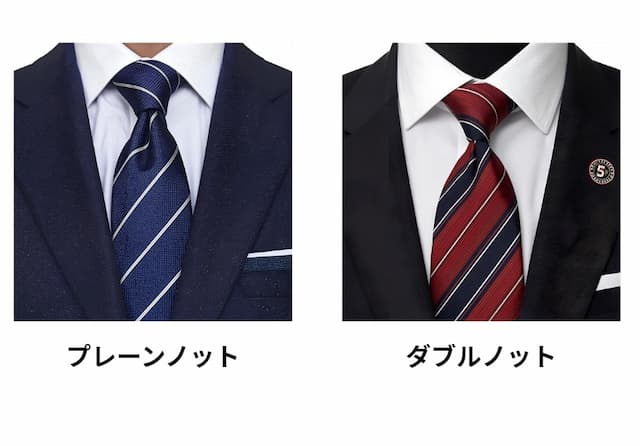 ネクタイの結び方ではポピュラーなプレーンノットとダブルノット