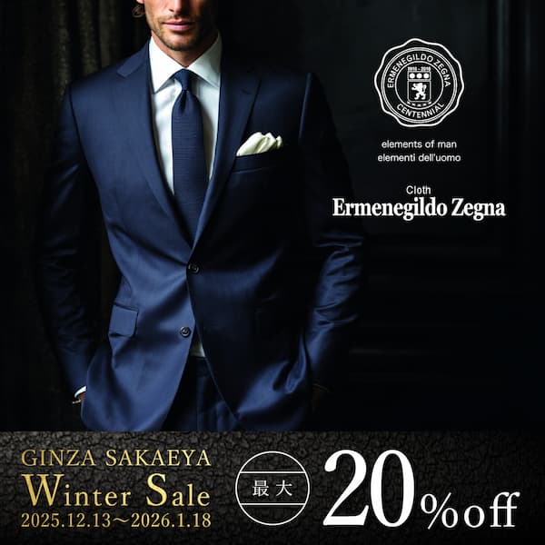GINZA SAKAEYA-ゼニア専門仮縫付フルオーダースーツ