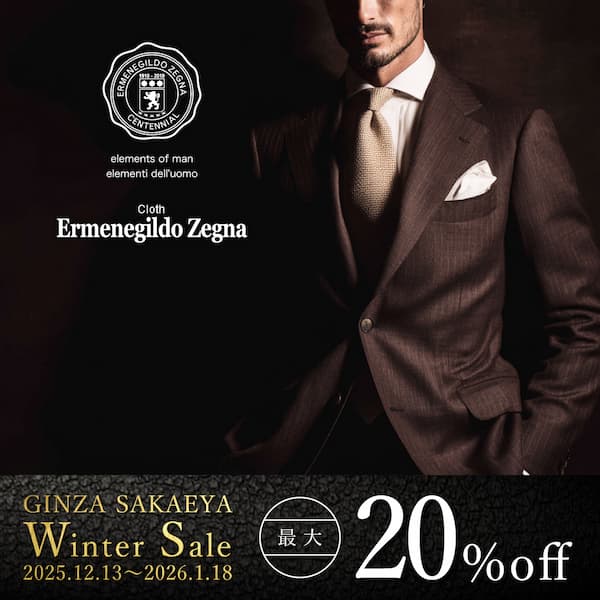 GINZA SAKAEYA-ゼニア専門仮縫付フルオーダースーツ