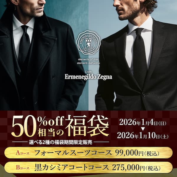 GINZA SAKAEYA 2026新春福袋