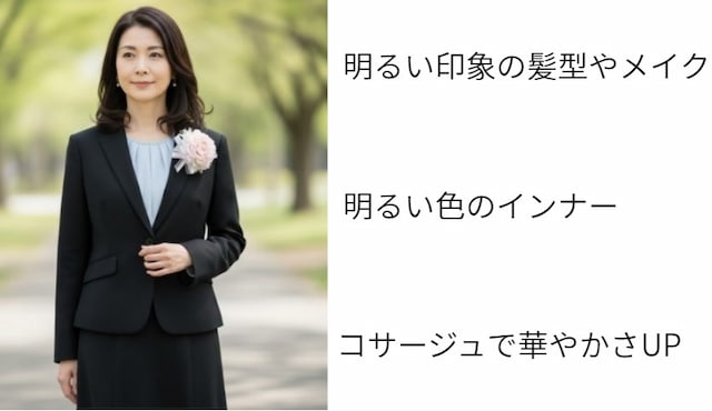 入学式でダークスーツを着用するときのポイント